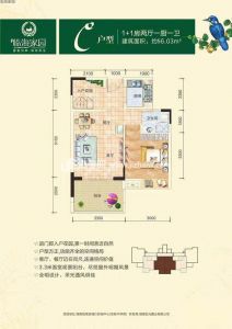 1室2厅1卫(建筑面积) 56.03㎡
